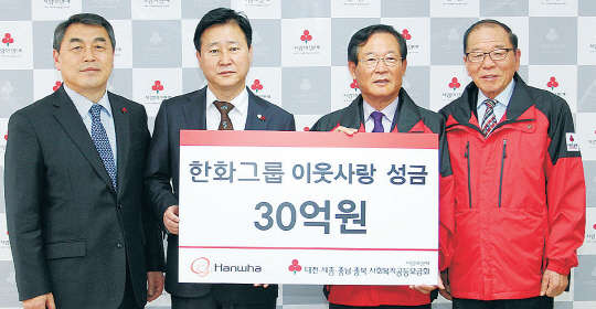 최선목 한화그룹 부사장(왼쪽 두번째)이 6일 대전사회복지공동모금회에 이웃돕기성금 30억원을 전달하고 나서 대전사회복지공동모금회 관계자들과 기념촬영을 하고 있다.  한화그룹 제공